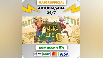 Dealer's Life 2 Auto Steam GIFT