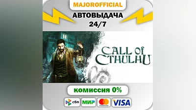 Call of Cthulhu  Auto Steam GIFT
