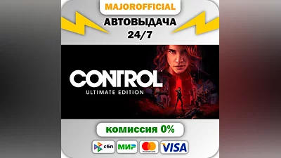 Control Ultimate Edition Auto Steam GIFT