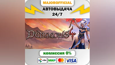 Dungeons 4 Auto Steam GIFT