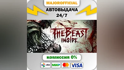 The Beast Inside Auto Steam GIFT