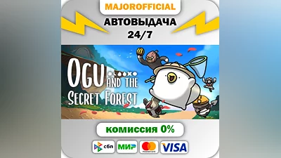 Ogu and the Secret Forest Auto Steam GIFT