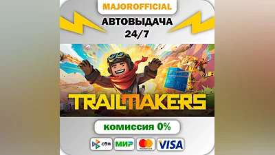 Trailmakers Auto Steam GIFT