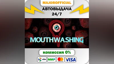 Mouthwashing Auto Steam GIFT