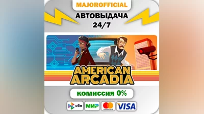 American Arcadia Auto Steam GIFT