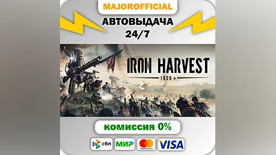 Iron Harvest 1920+ Auto Steam GIFT
