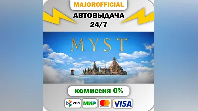 Myst Auto Steam GIFT