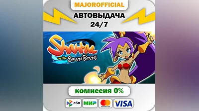 Shantae and the Seven Sirens Auto Steam GIFT