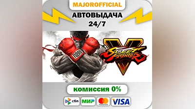 Street Fighter V: Champion Edition + Season 5 Premium P