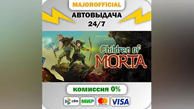 Children of Morta Auto Steam GIFT