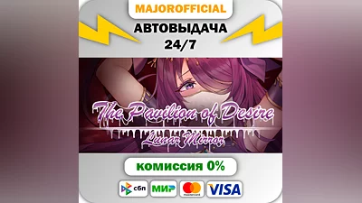 Lunar Mirror:The Pavilion of Desire Auto Steam GIFT