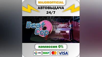 Beat Cop Auto Steam GIFT