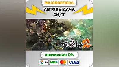Toukiden 2 Auto Steam GIFT