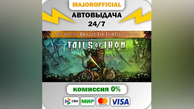 Tails of Iron Auto Steam GIFT