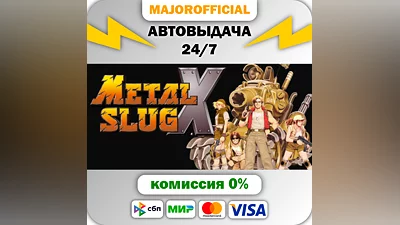 Metal Slug X Auto Steam GIFT