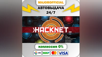 Hacknet - Deluxe Edition Auto Steam GIFT