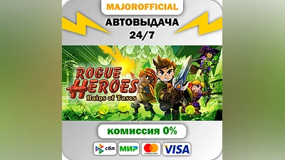 Rogue Heroes: Ruins of Tasos Auto Steam GIFT