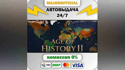 Age of History II Auto Steam GIFT