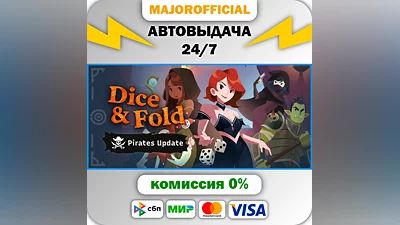 Dice & Fold Auto Steam GIFT