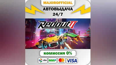 Redout 2 Auto Steam GIFT