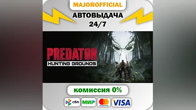 Predator: Hunting Grounds Auto Steam GIFT