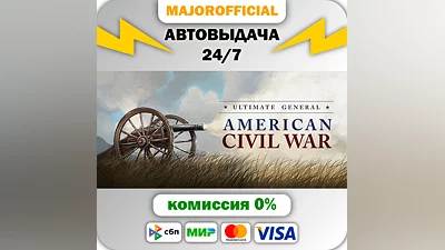 Ultimate General: Civil War Auto Steam GIFT