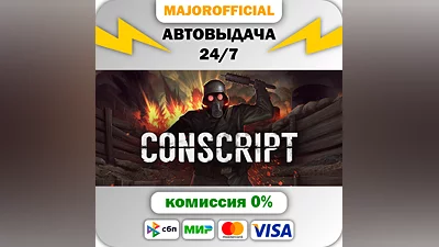 CONSCRIPT Auto Steam GIFT