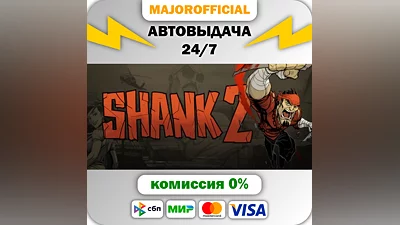 Shank 2 Auto Steam GIFT