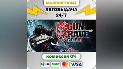 Gungrave G.O.R.E Auto Steam GIFT