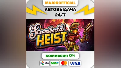 SteamWorld Heist Auto Steam GIFT