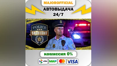 Police Shootout Auto Steam GIFT