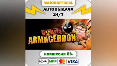 Worms Armageddon Auto Steam GIFT