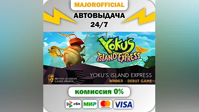 Yoku's Island Express Auto Steam GIFT
