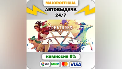 Creatures of Ava Auto Steam GIFT