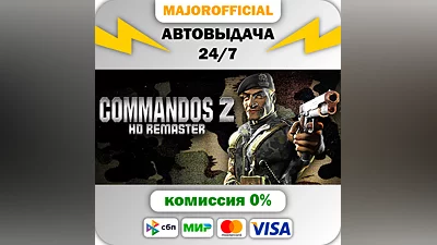 Commandos 2 - HD Remaster Auto Steam GIFT
