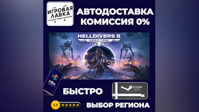 HELLDIVERS 2