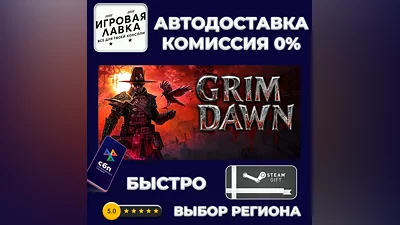 Grim Dawn