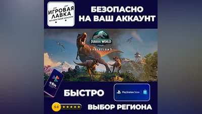 Jurassic World Evolution 3 | PS5