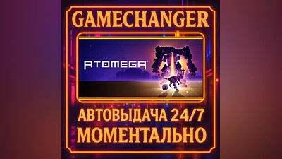 ATOMEGA ️AUTO STEAM GIFT 24/7