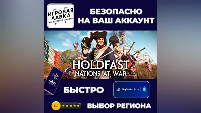 Holdfast: Nations At War | PS5 | Region Selection