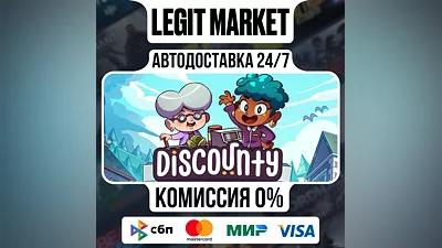 Discounty / Steam AUTO / RU + WW