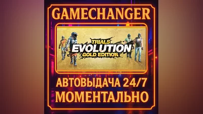 Trials Evolution: Gold Edition ️AUTO STEAM GIFT 24/7