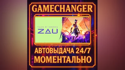 Tales of Kenzera : ZAU ️AUTO STEAM GIFT 24/7