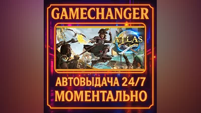 ATLAS ️AUTO STEAM GIFT 24/7