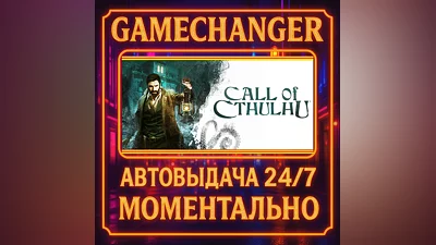Call of Cthulhu  ️AUTO STEAM GIFT 24/7