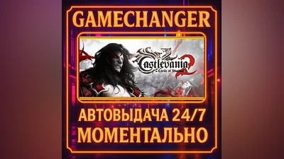 Castlevania: Lords of Shadow 2 ️AUTO STEAM GIFT 24/7