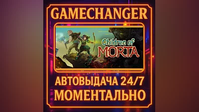 Children of Morta ️AUTO STEAM GIFT 24/7