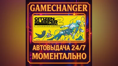 Citizen Sleeper 2: Starward Vector ️AUTO STEAM GIFT 24/