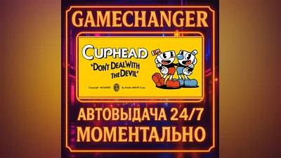 Cuphead ️AUTO STEAM GIFT 24/7