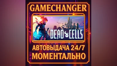 Dead Cells ️AUTO STEAM GIFT 24/7